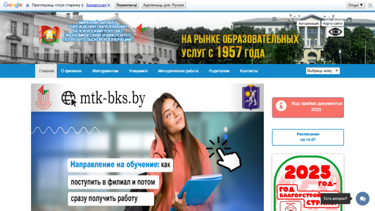 Скриншот сайта
