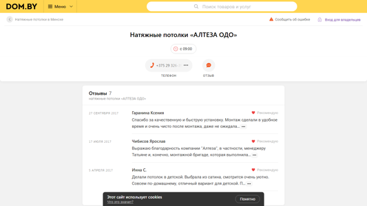 Скриншот сайта