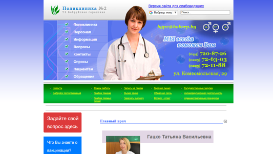 Скриншот сайта