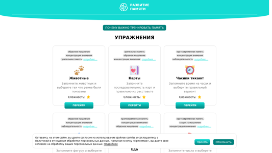 Скриншот сайта