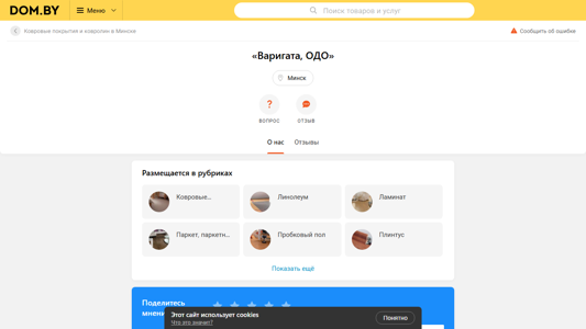 Скриншот сайта