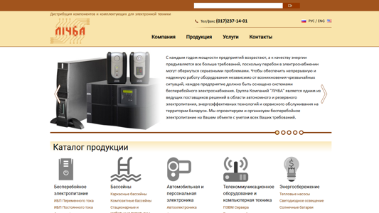 Скриншот сайта