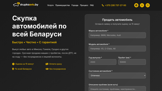 Скриншот сайта