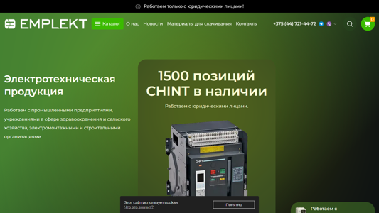 Скриншот сайта