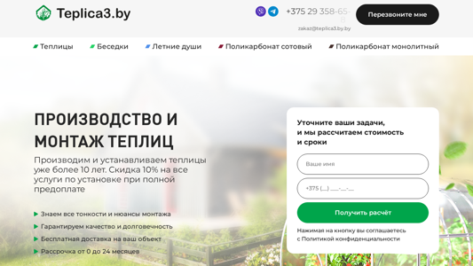 Скриншот сайта