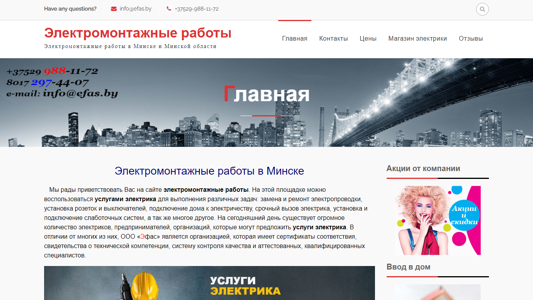 Скриншот сайта