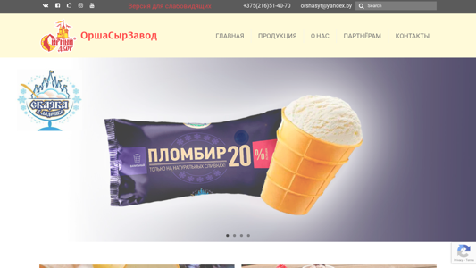 Скриншот сайта