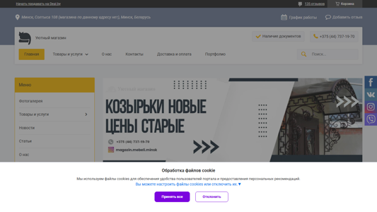 Скриншот сайта