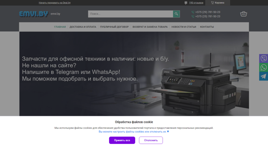 Скриншот сайта