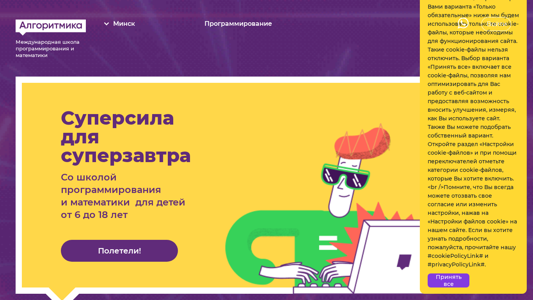 Скриншот сайта