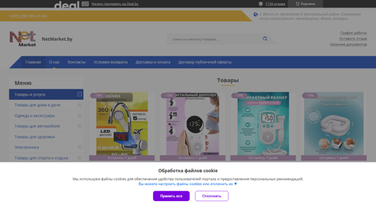Скриншот сайта