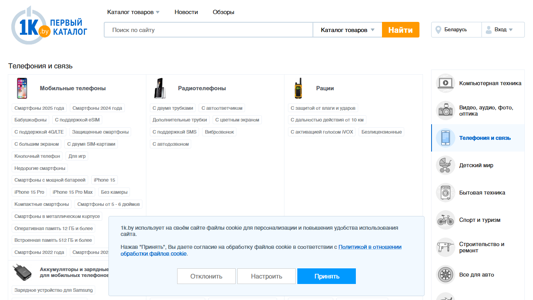 Скриншот сайта
