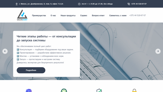 Скриншот сайта