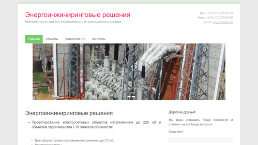 Скриншот сайта