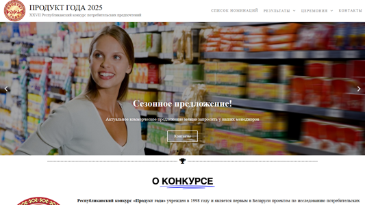 Скриншот сайта