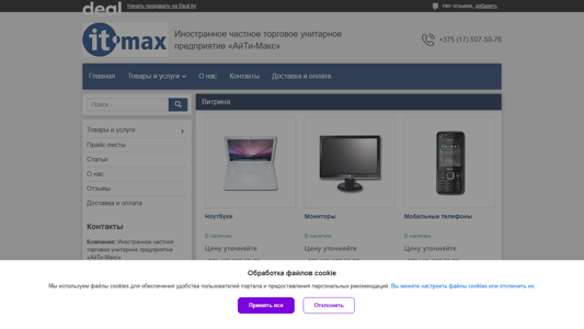 Скриншот сайта