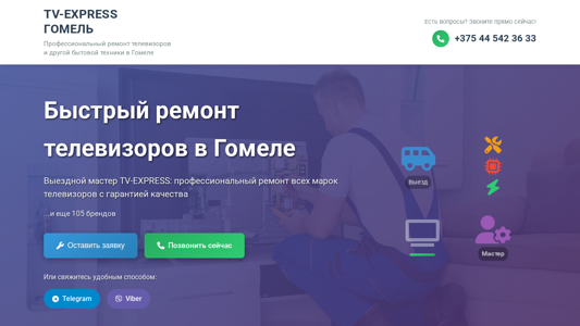 Скриншот сайта
