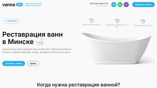Скриншот сайта