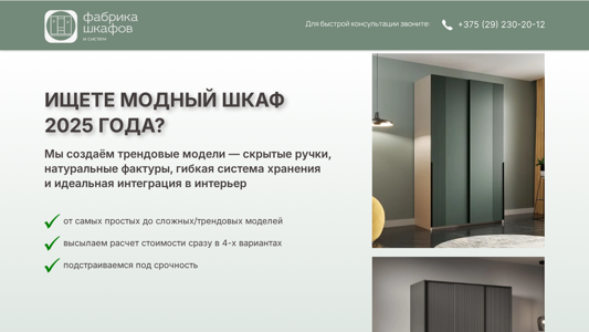 Скриншот сайта
