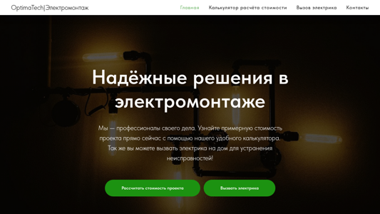 Скриншот сайта