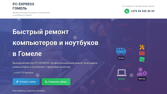 Скриншот сайта