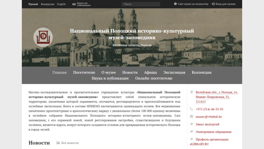 Скриншот сайта
