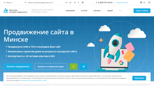 Скриншот сайта
