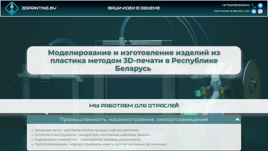 Скриншот сайта