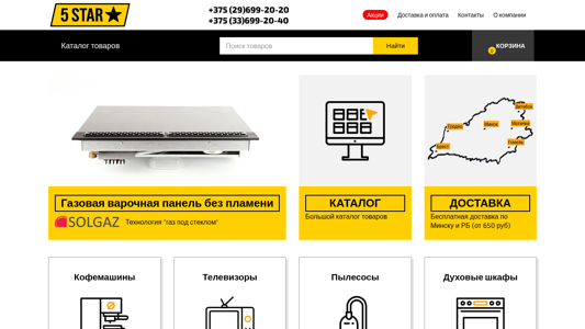 Скриншот сайта