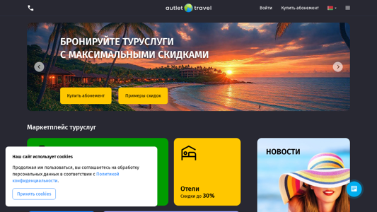 Скриншот сайта