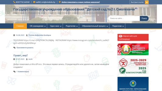 Скриншот сайта