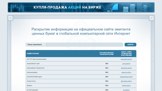 Скриншот сайта