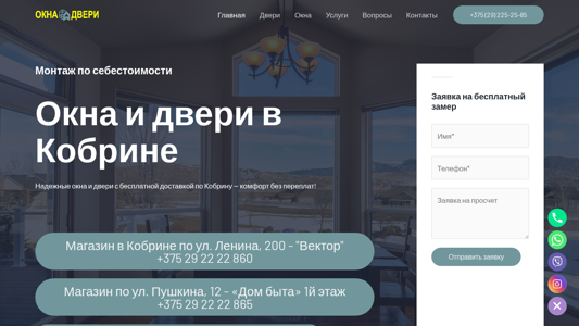 Скриншот сайта