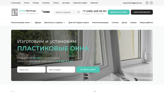 Скриншот сайта