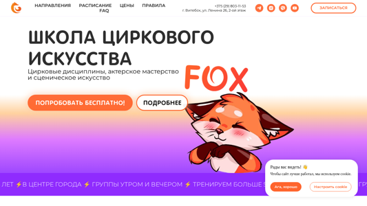 Скриншот сайта