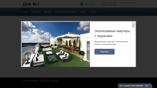 Скриншот сайта