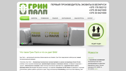 Скриншот сайта