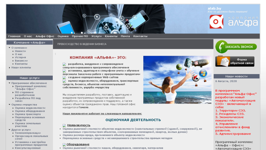 Скриншот сайта