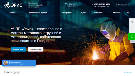 Скриншот сайта