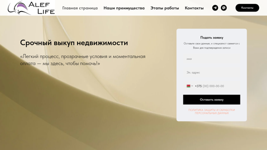 Скриншот сайта