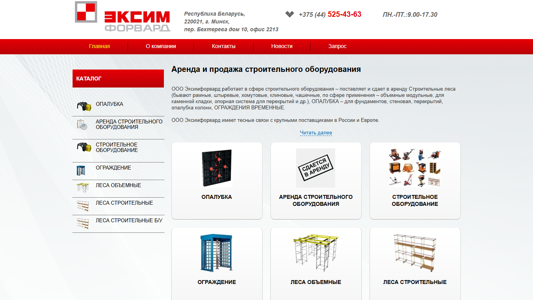 Скриншот сайта