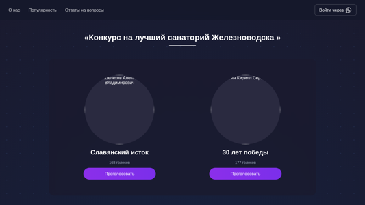 Скриншот сайта