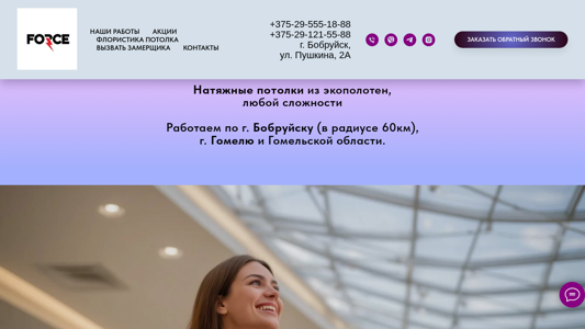 Скриншот сайта