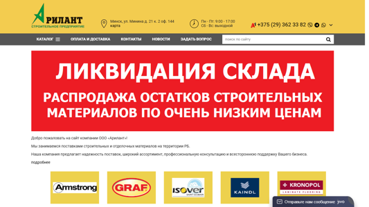 Скриншот сайта