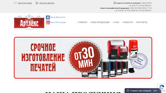 Скриншот сайта