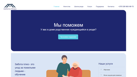 Скриншот сайта