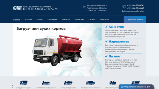 Скриншот сайта
