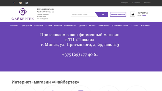 Скриншот сайта