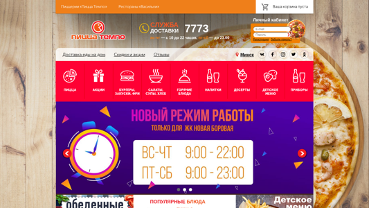 Скриншот сайта