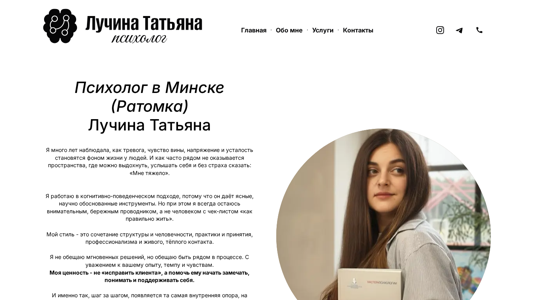 Скриншот сайта